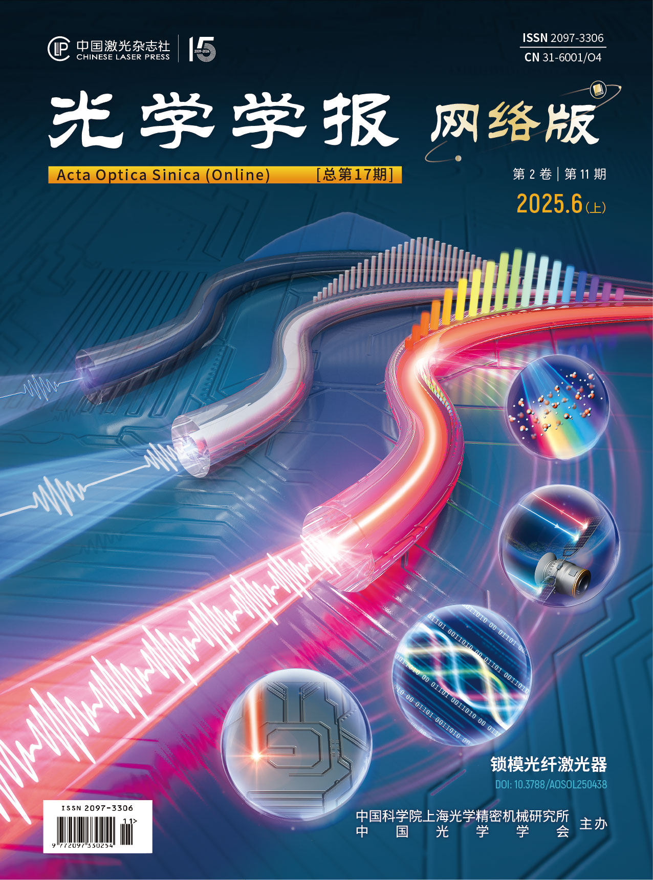 Acta Optica Sinica (Online)