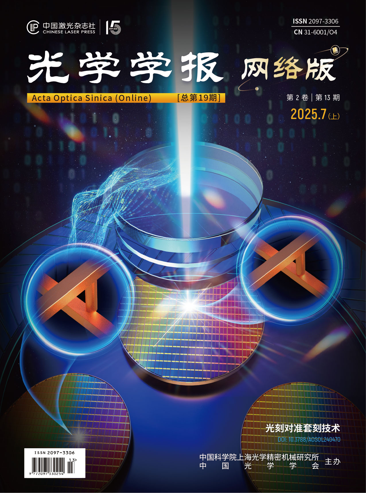Acta Optica Sinica (Online)