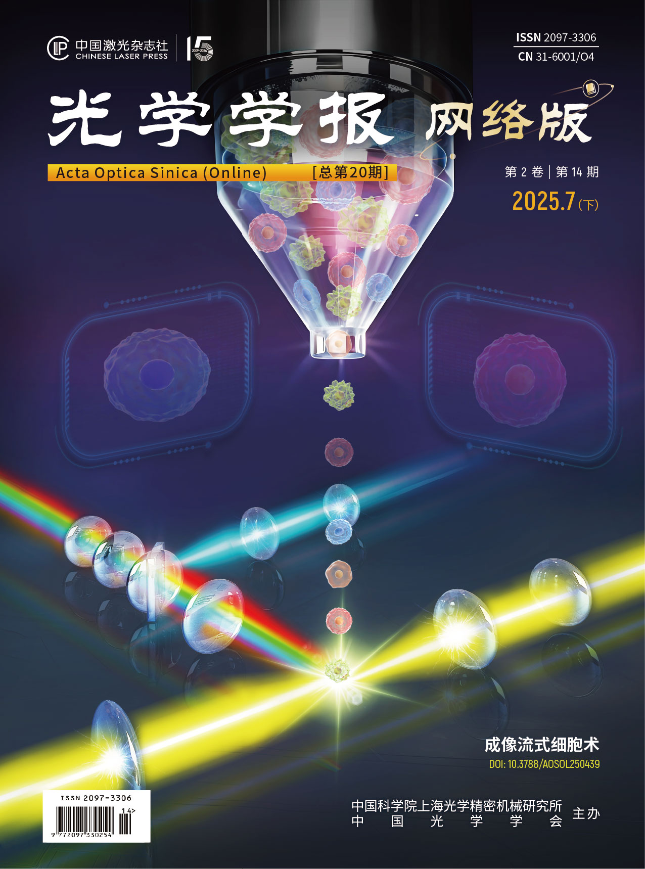 Acta Optica Sinica (Online)