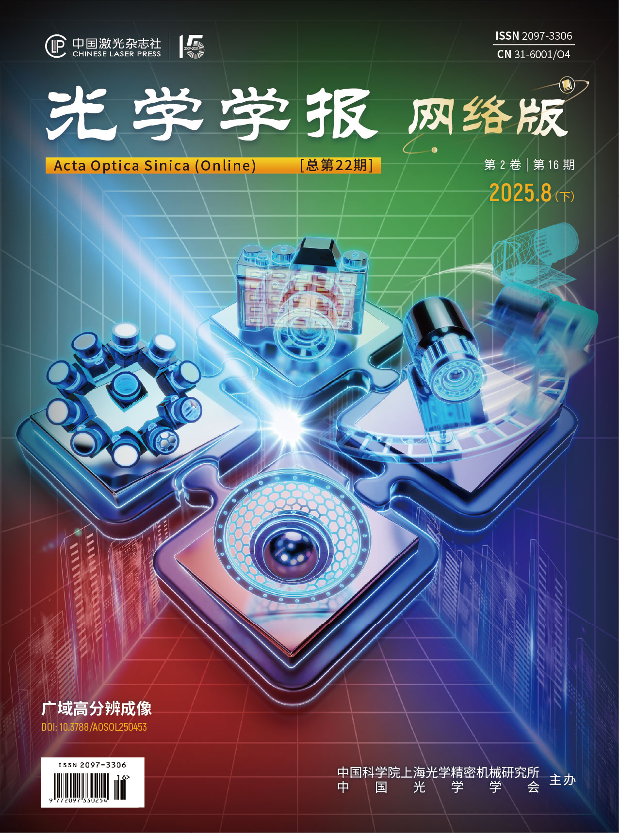 Acta Optica Sinica (Online)