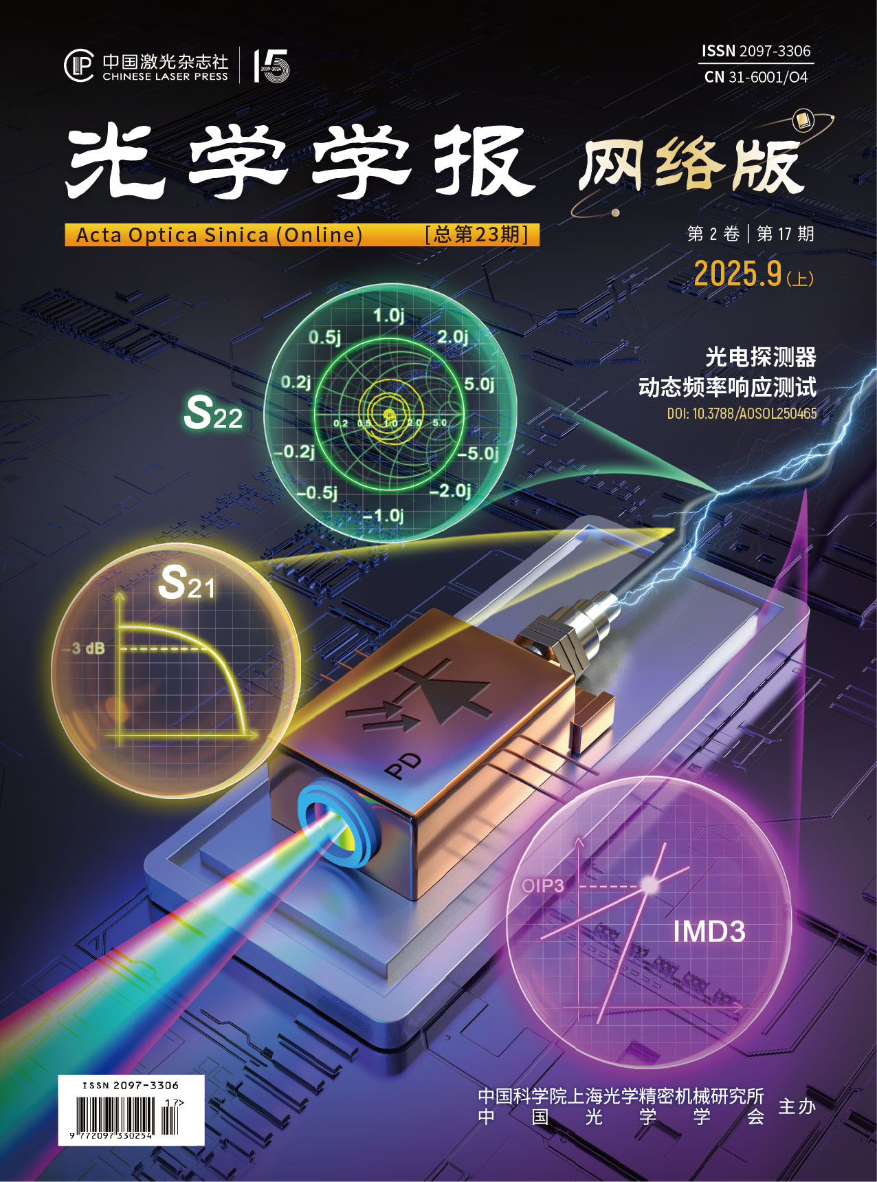 Acta Optica Sinica (Online)
