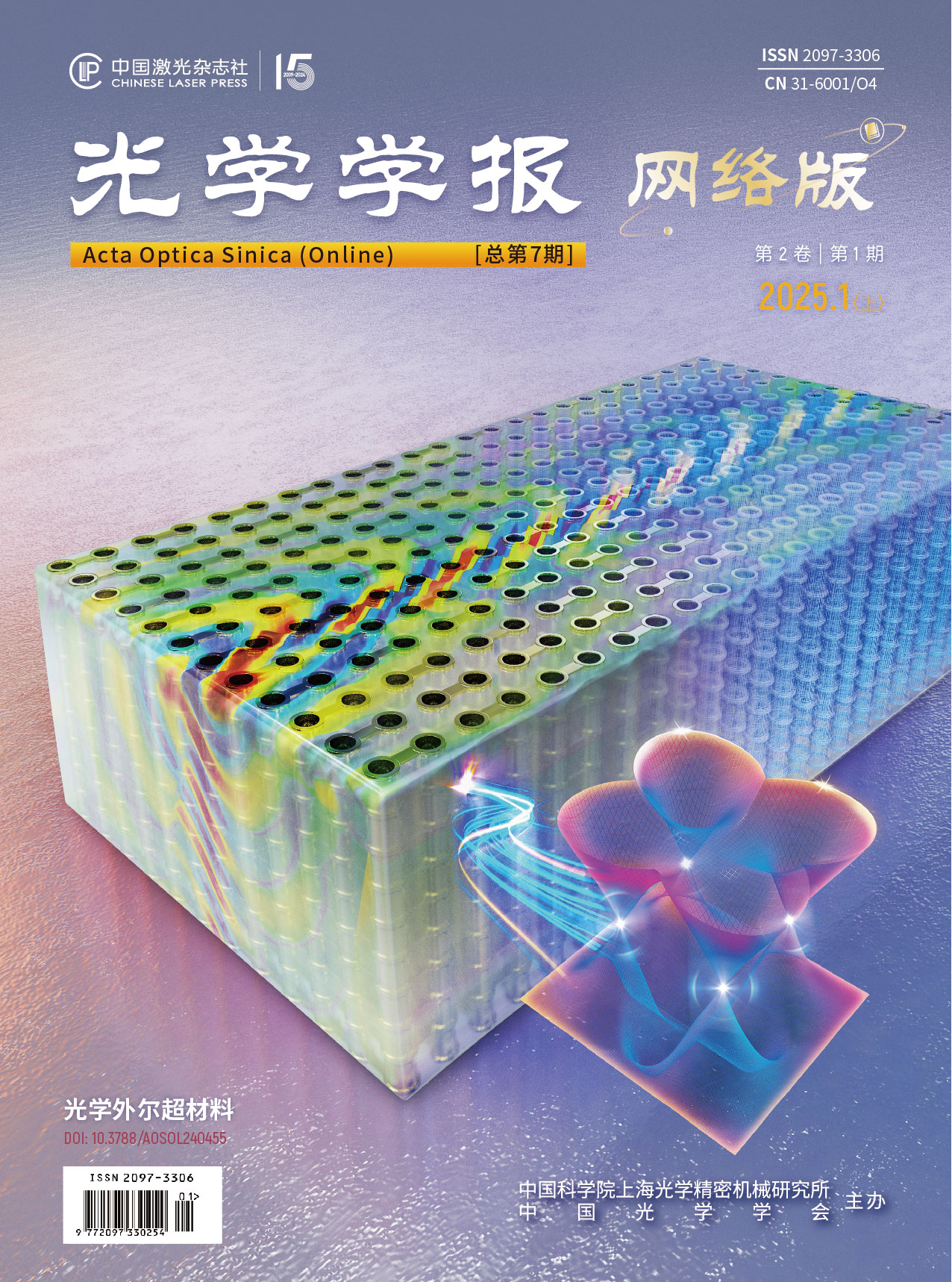 Acta Optica Sinica (Online)
