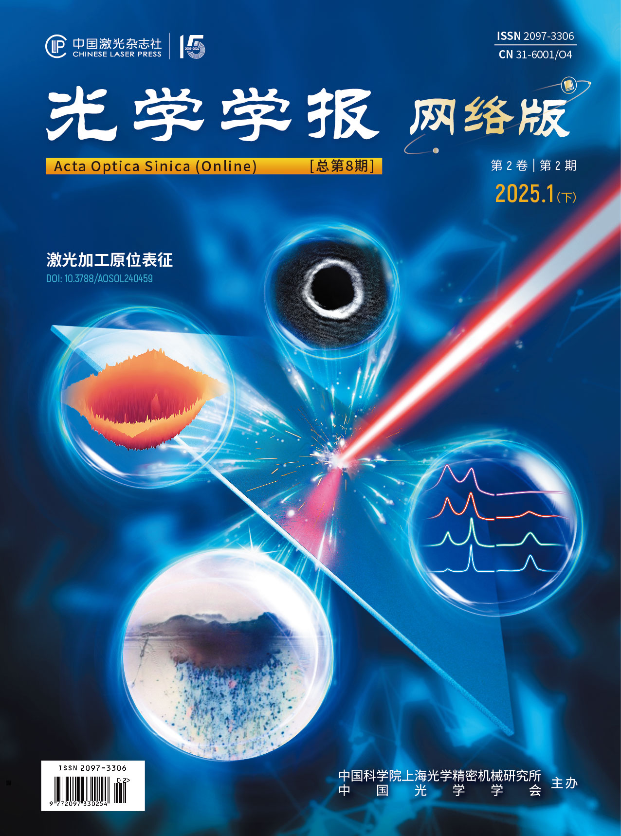 Acta Optica Sinica (Online)