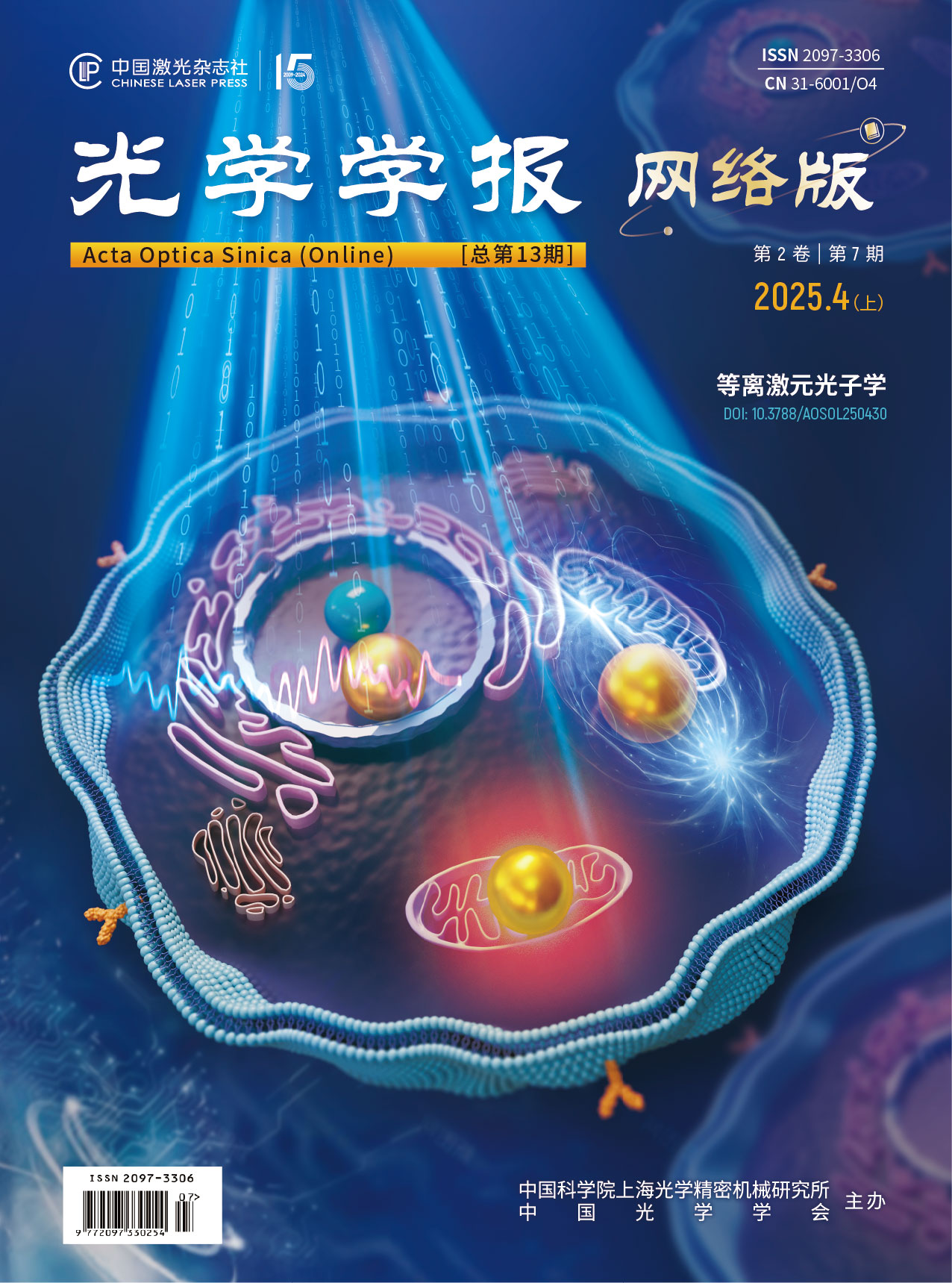 Acta Optica Sinica (Online)