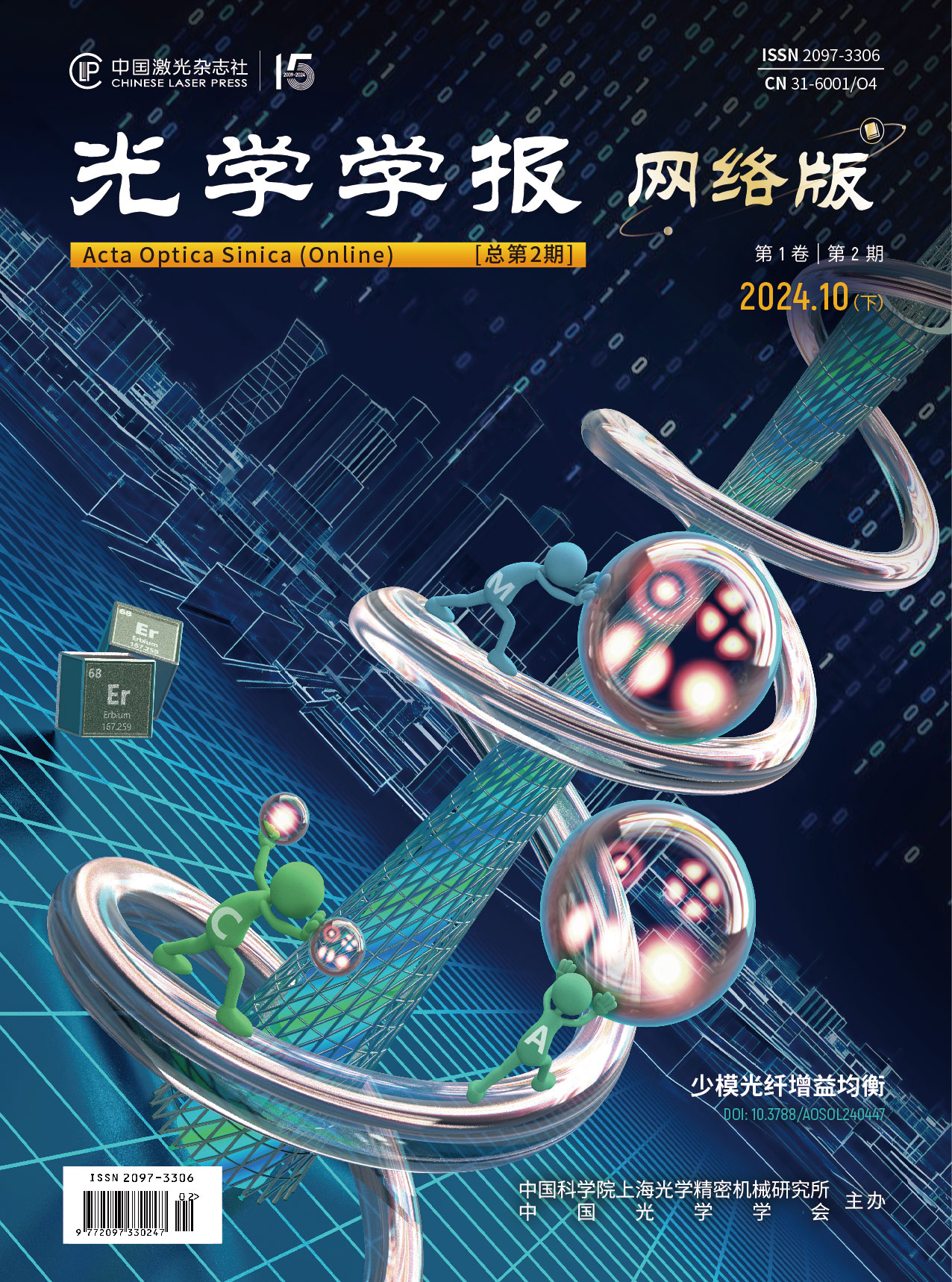 Acta Optica Sinica (Online)