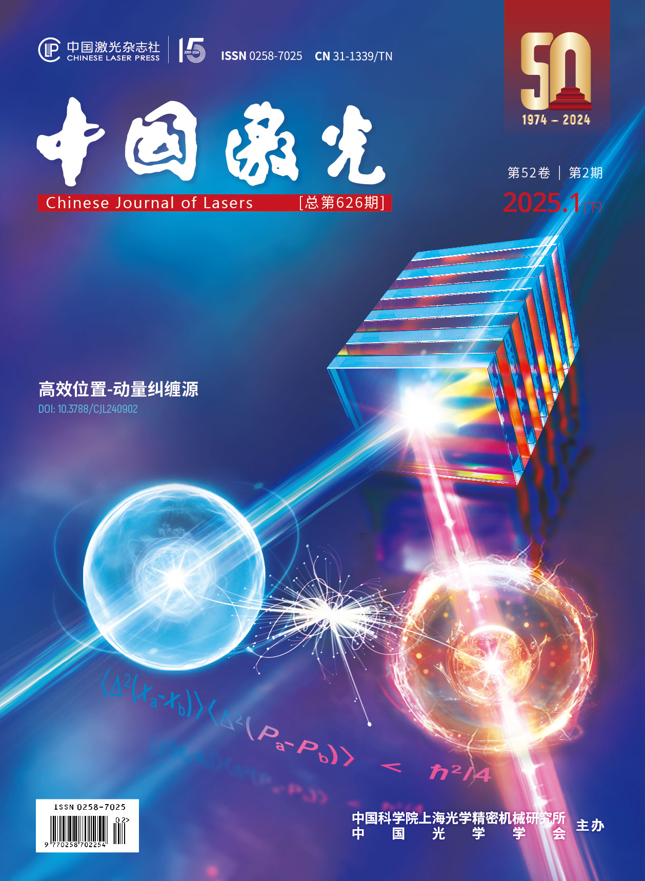 Chinese Journal of Lasers